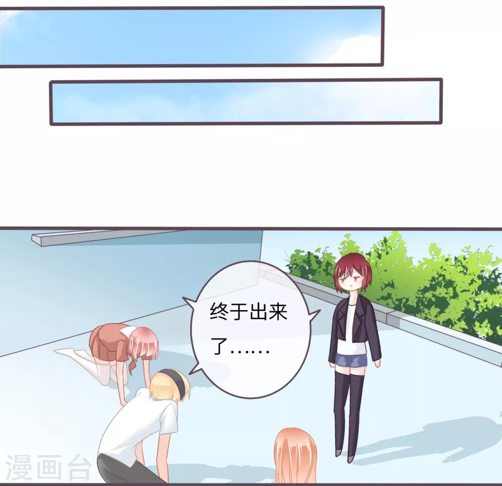 第32话 他有未婚妻了-第33话