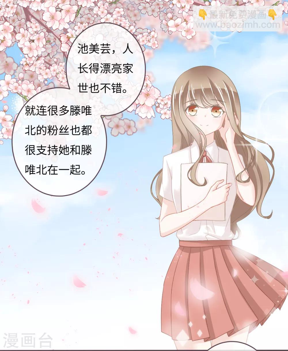 第32话 他有未婚妻了-第33话