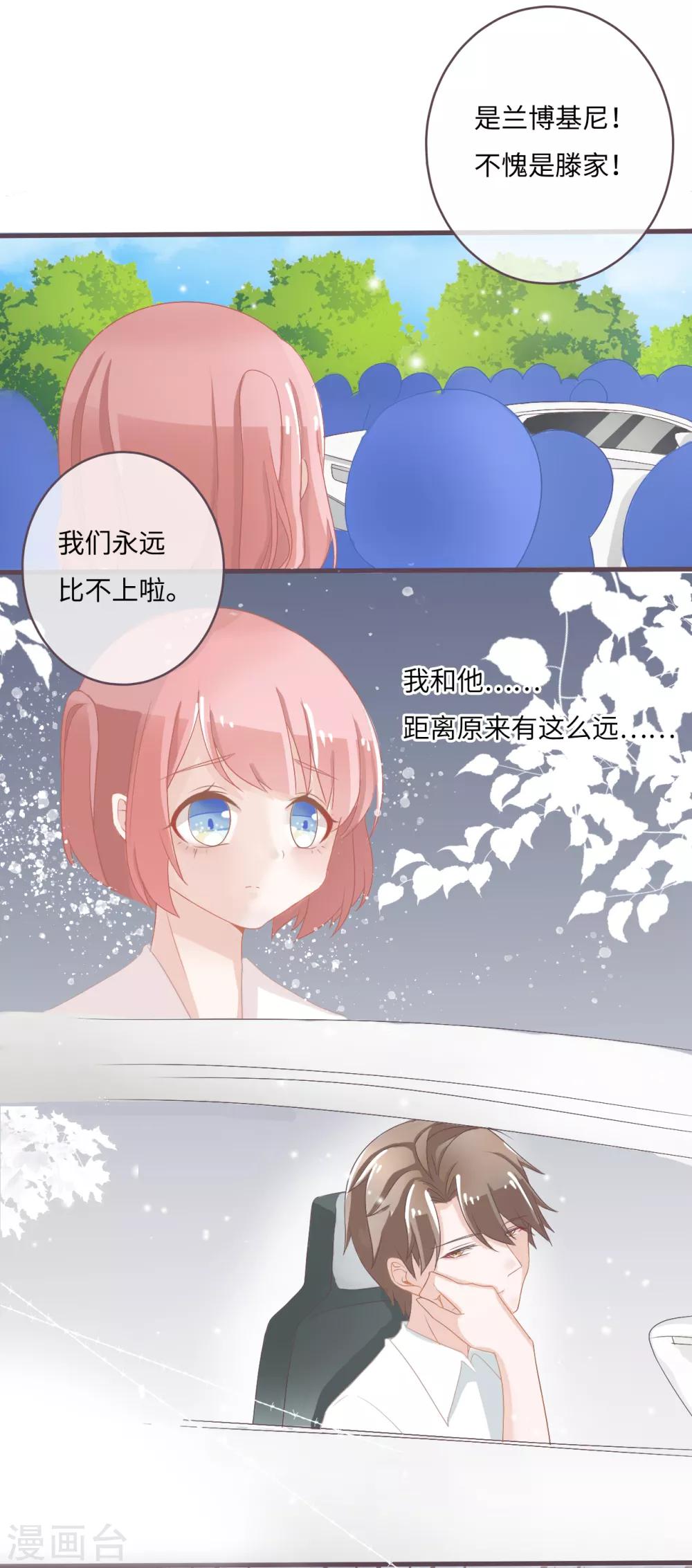 第32话 他有未婚妻了-第33话