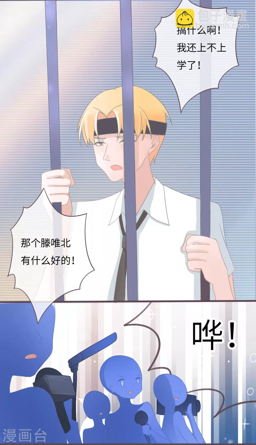 第32话 他有未婚妻了-第33话