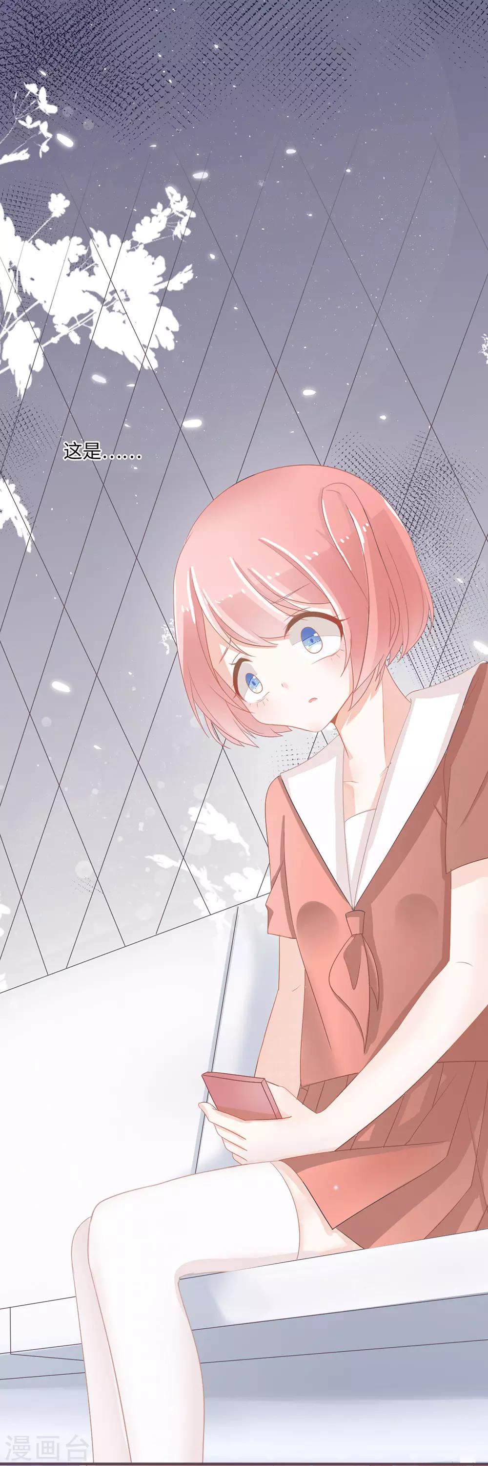 第34话 告诉我，你是不是吃醋了？-第35话