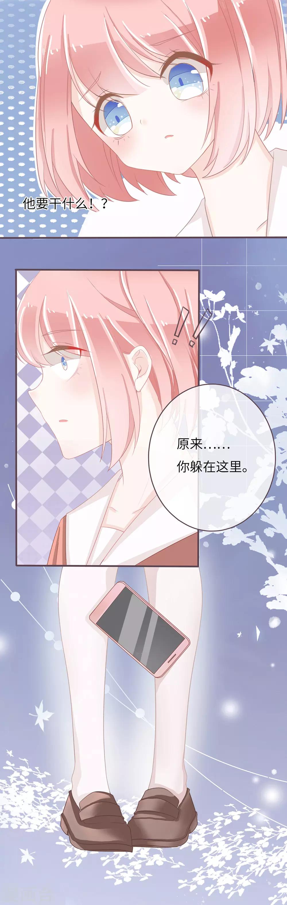 第34话 告诉我，你是不是吃醋了？-第35话