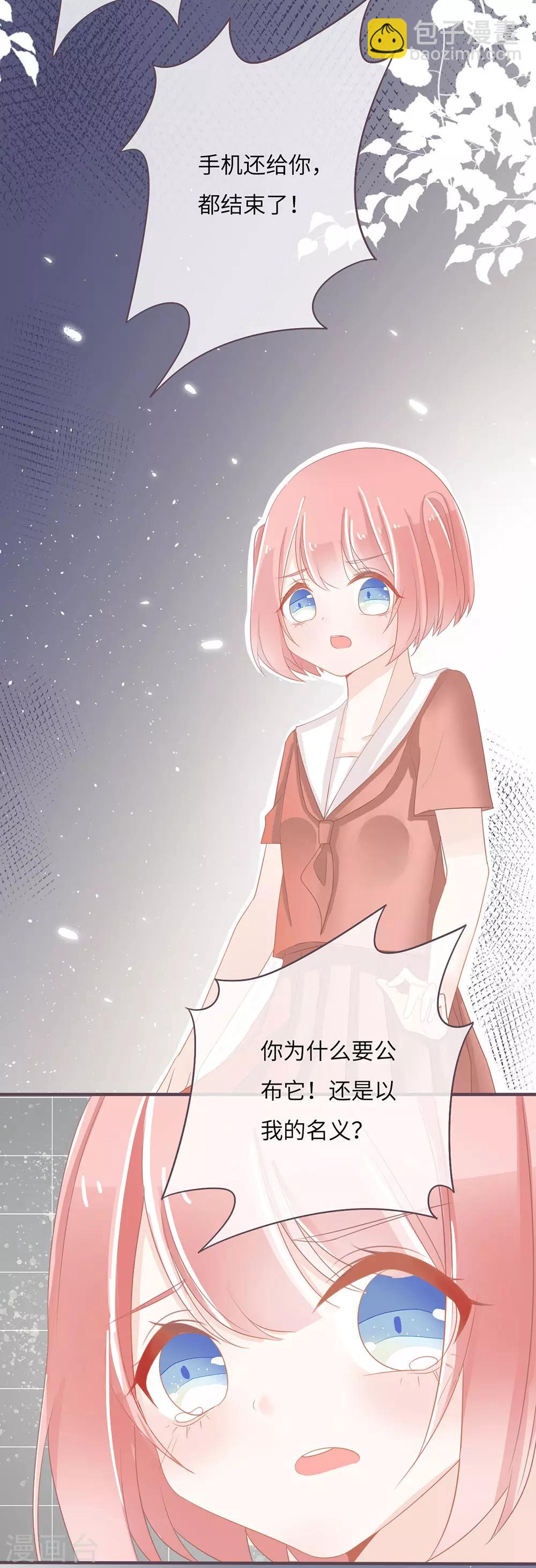 第34话 告诉我，你是不是吃醋了？-第35话