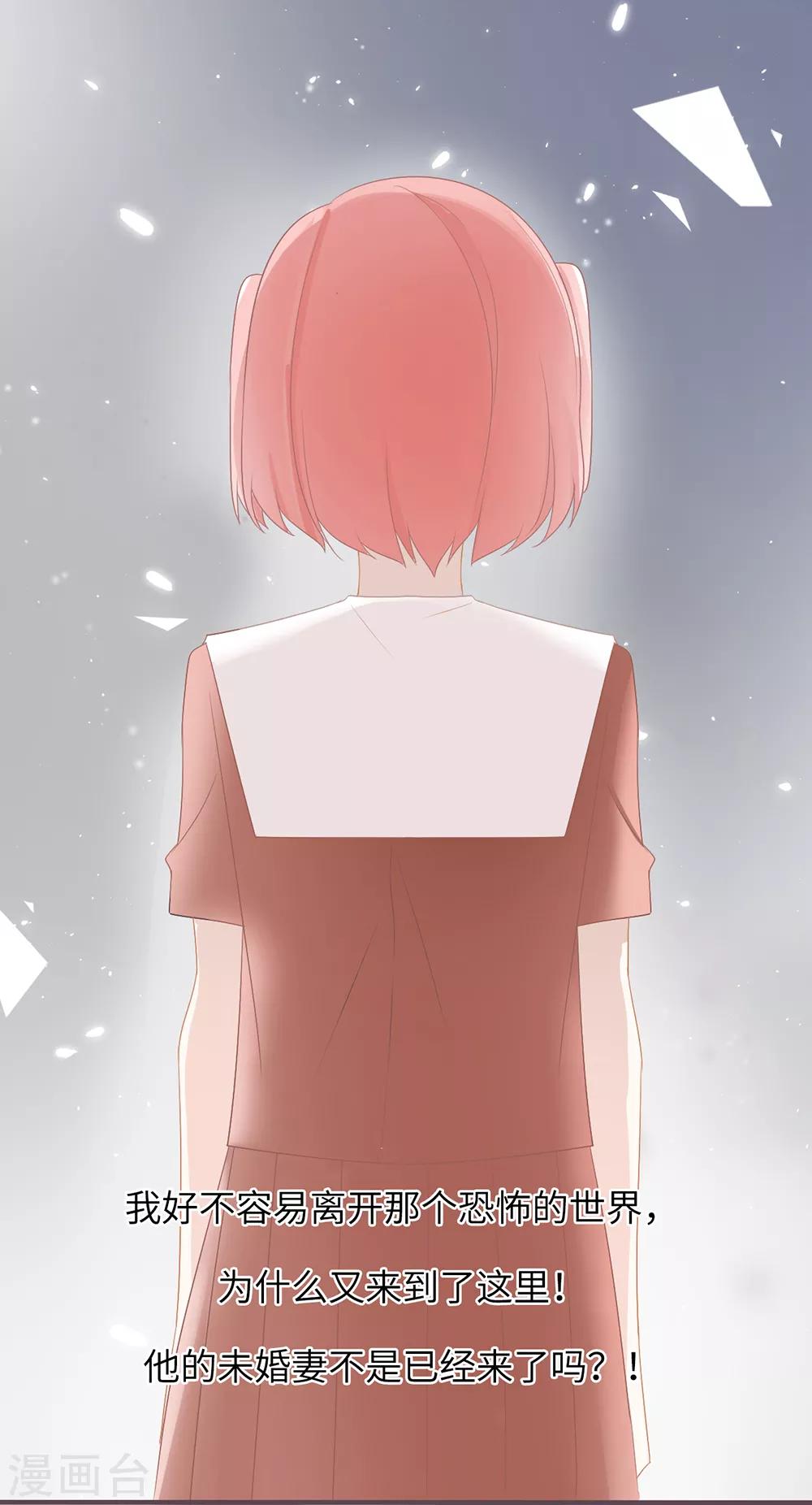第34话 告诉我，你是不是吃醋了？-第35话