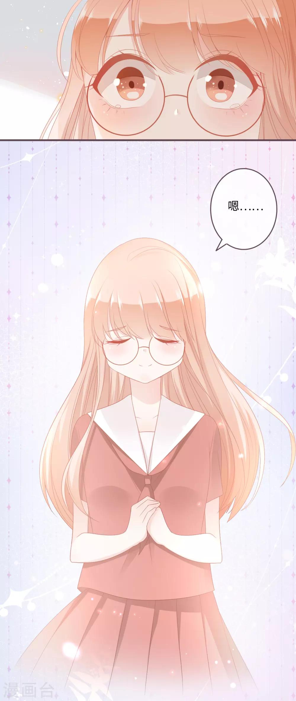 第36话 救下小白兔的大灰狼-第37话