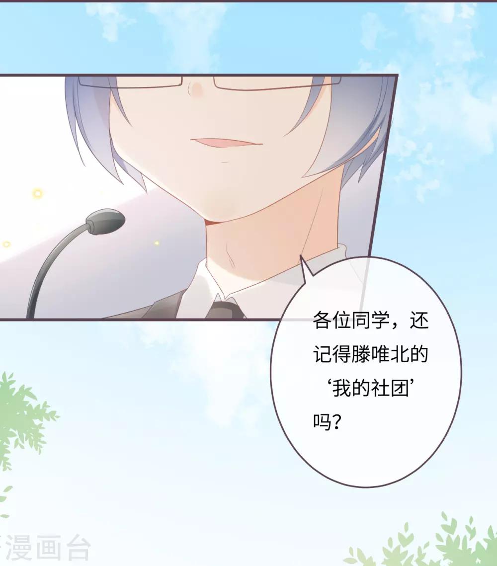 第36话 救下小白兔的大灰狼-第37话