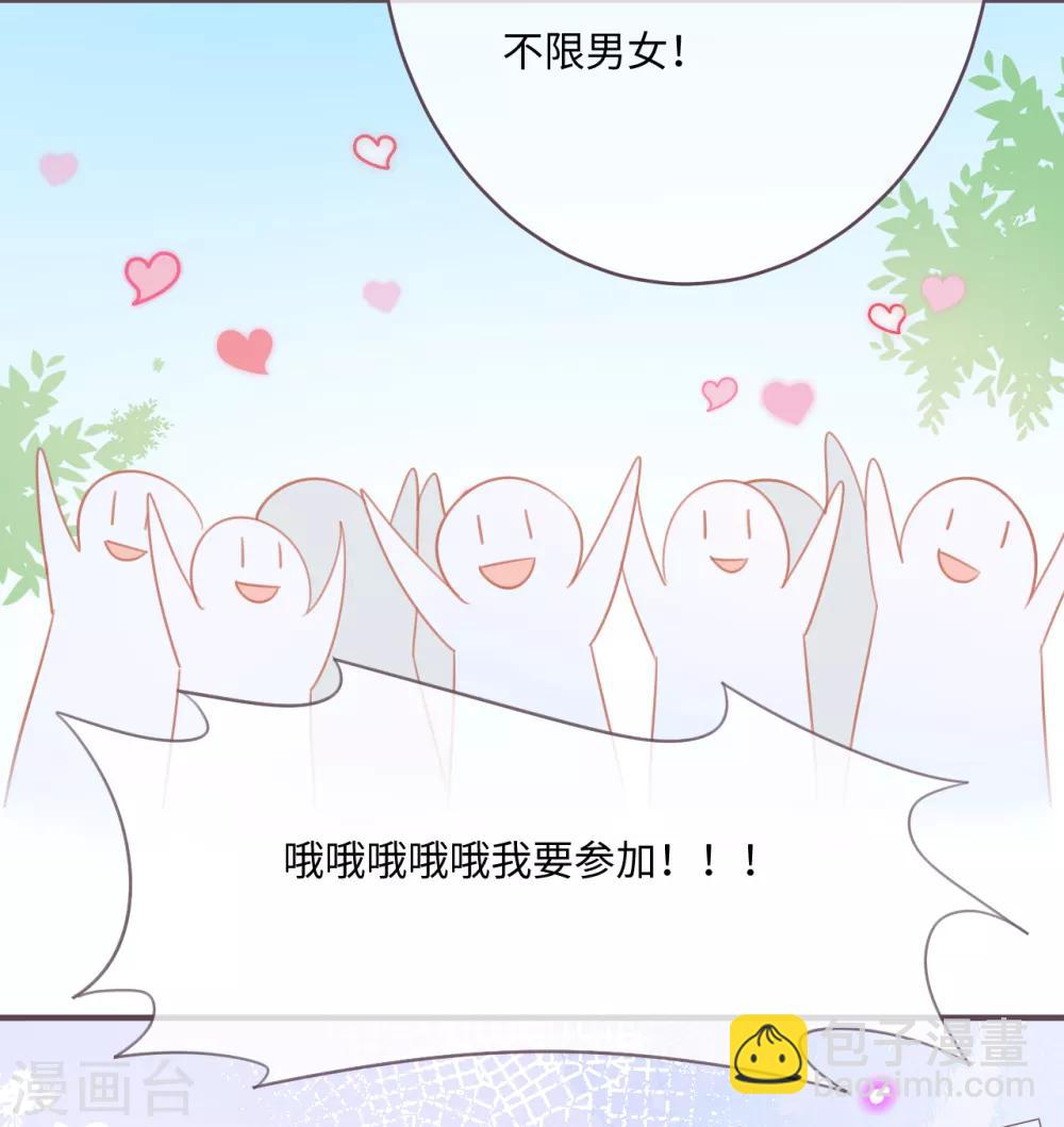 第36话 救下小白兔的大灰狼-第37话