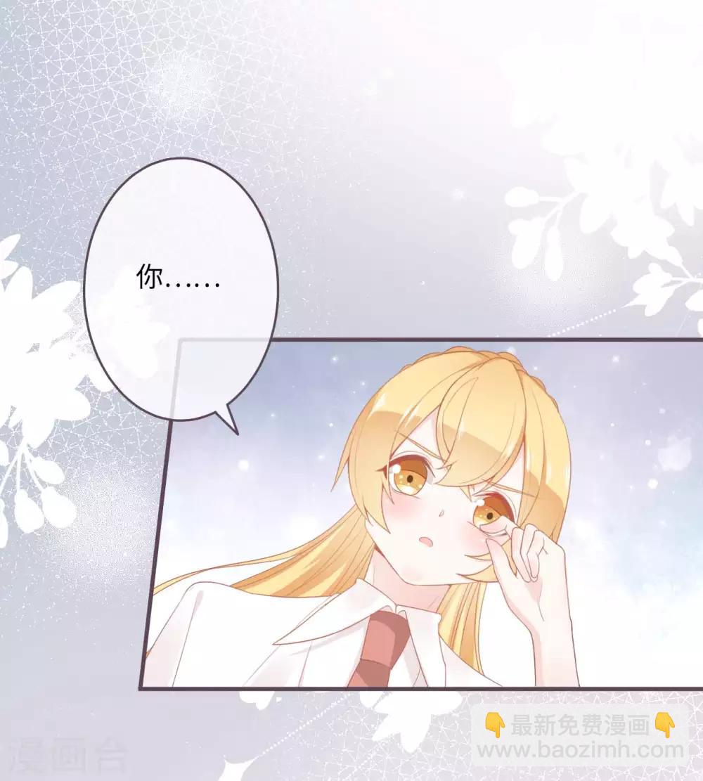第36话 救下小白兔的大灰狼-第37话
