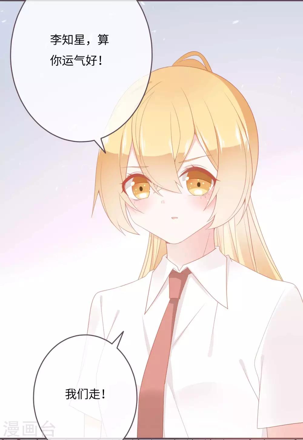 第36话 救下小白兔的大灰狼-第37话