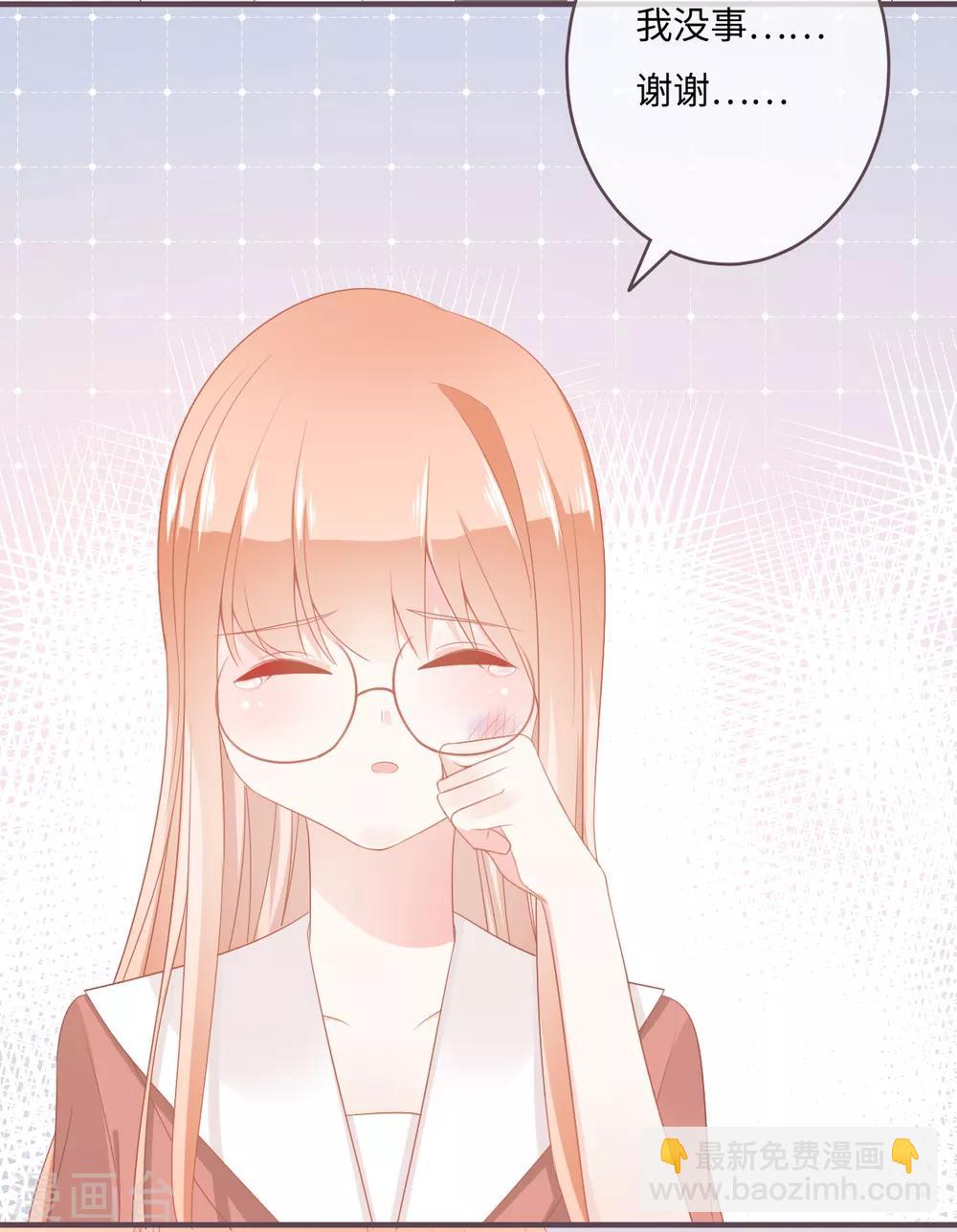 第36话 救下小白兔的大灰狼-第37话