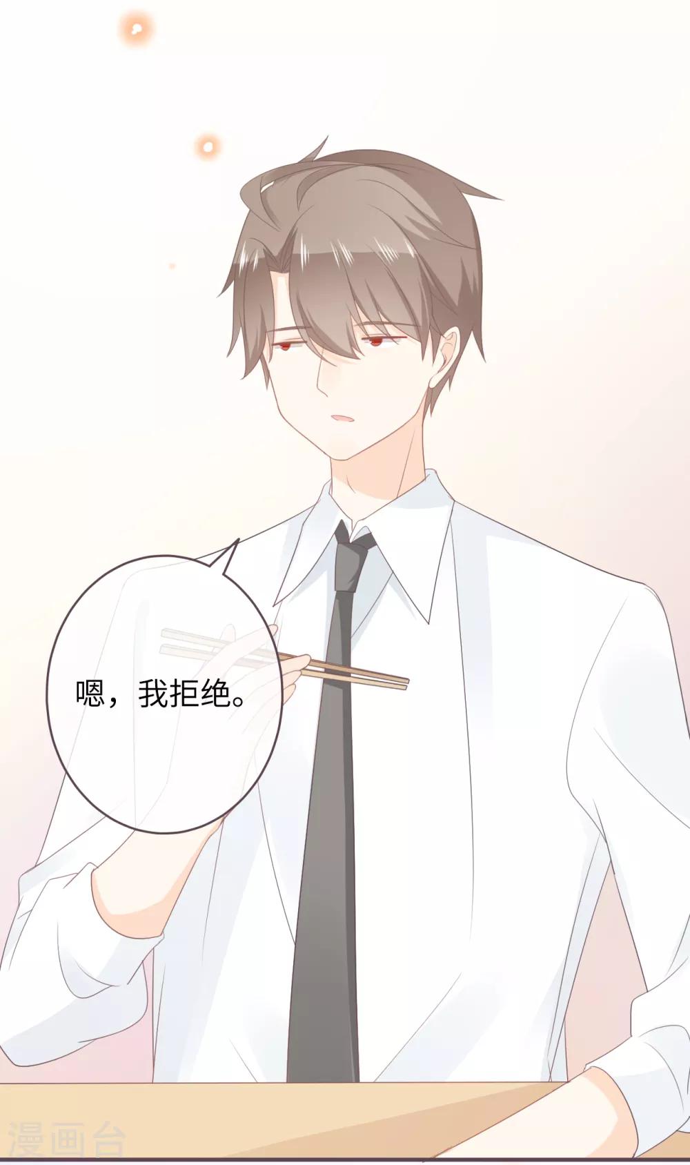 第38话 同在屋檐下-第39话
