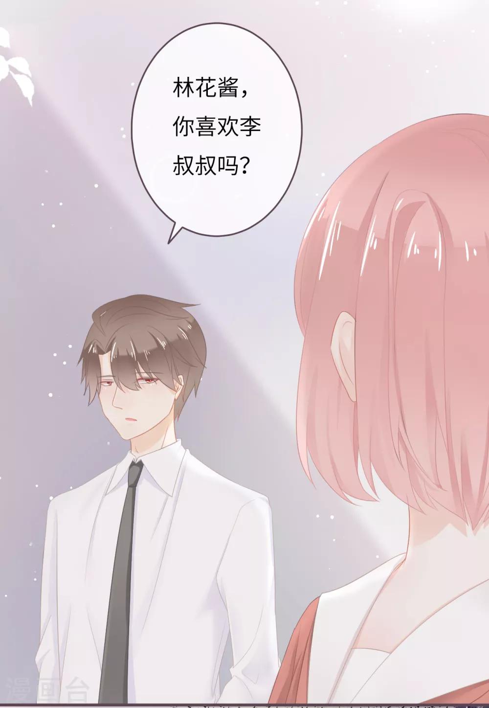 第38话 同在屋檐下-第39话