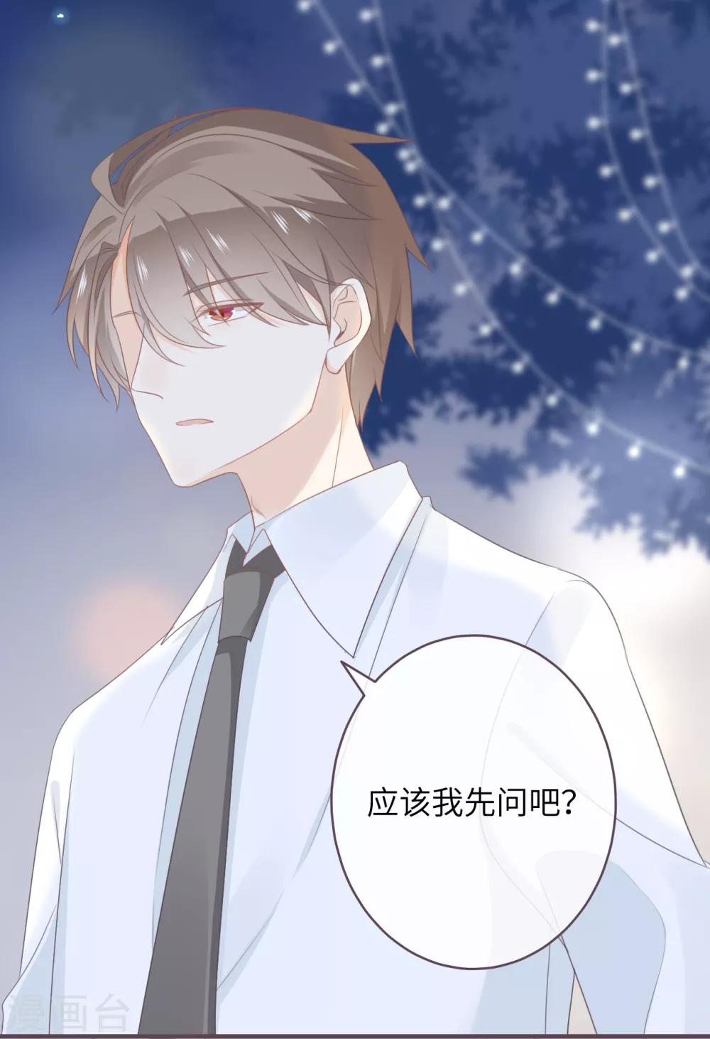 第38话 同在屋檐下-第39话