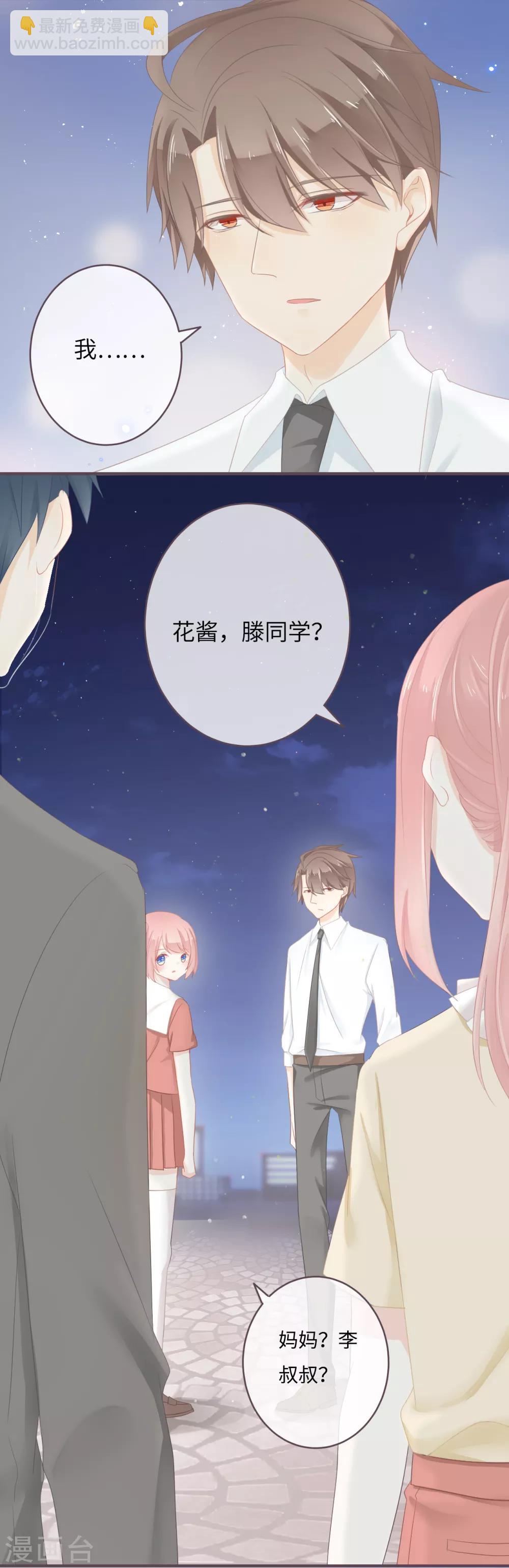 第38话 同在屋檐下-第39话
