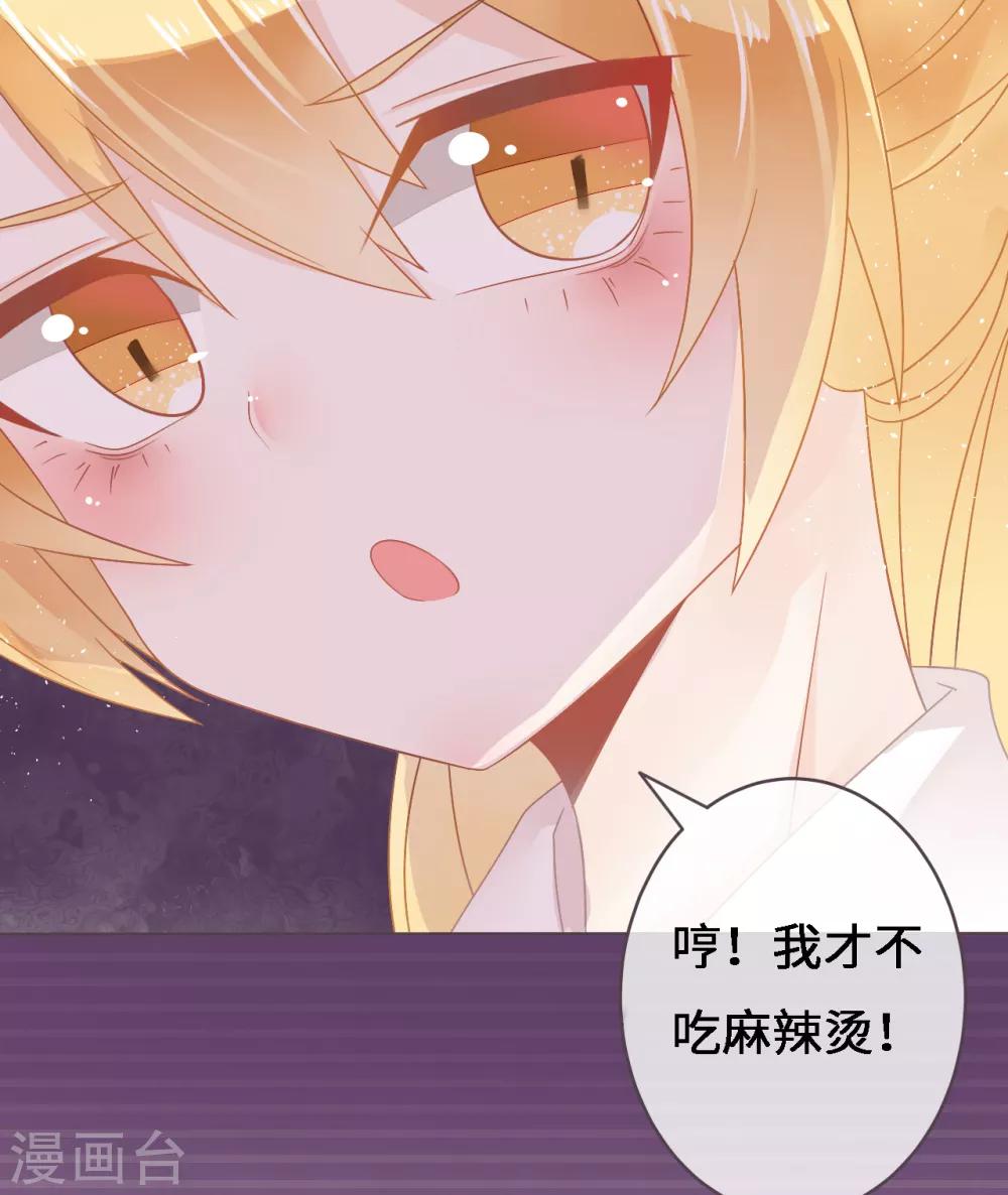 第4话 哎，摔在他的身上？-第5话