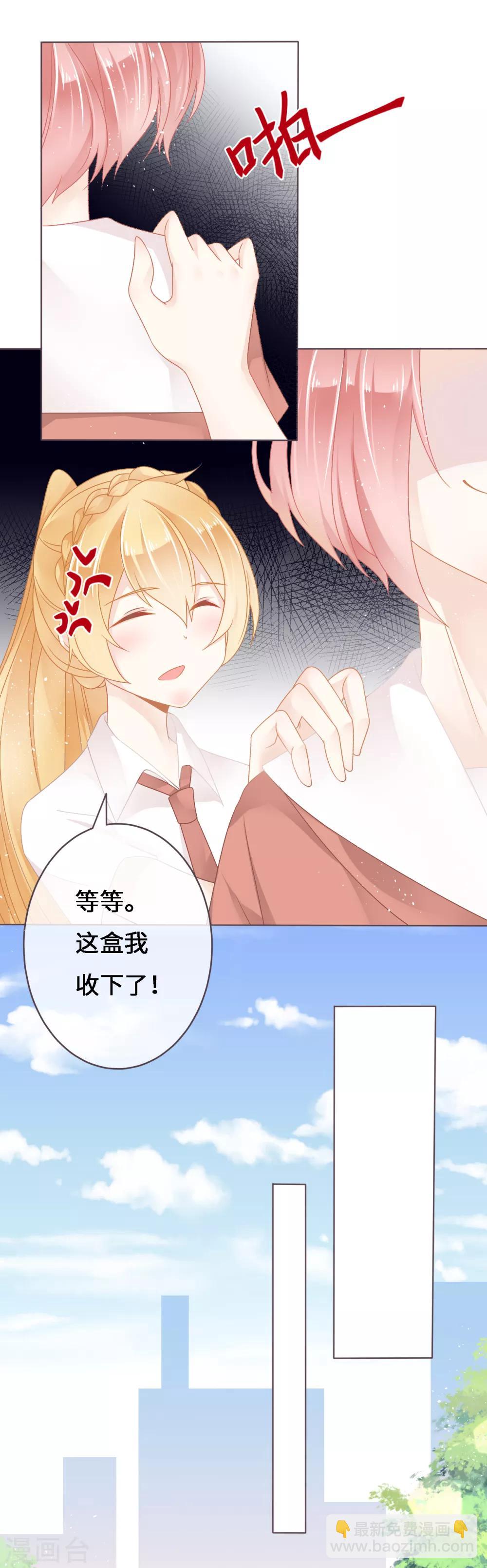 第4话 哎，摔在他的身上？-第5话