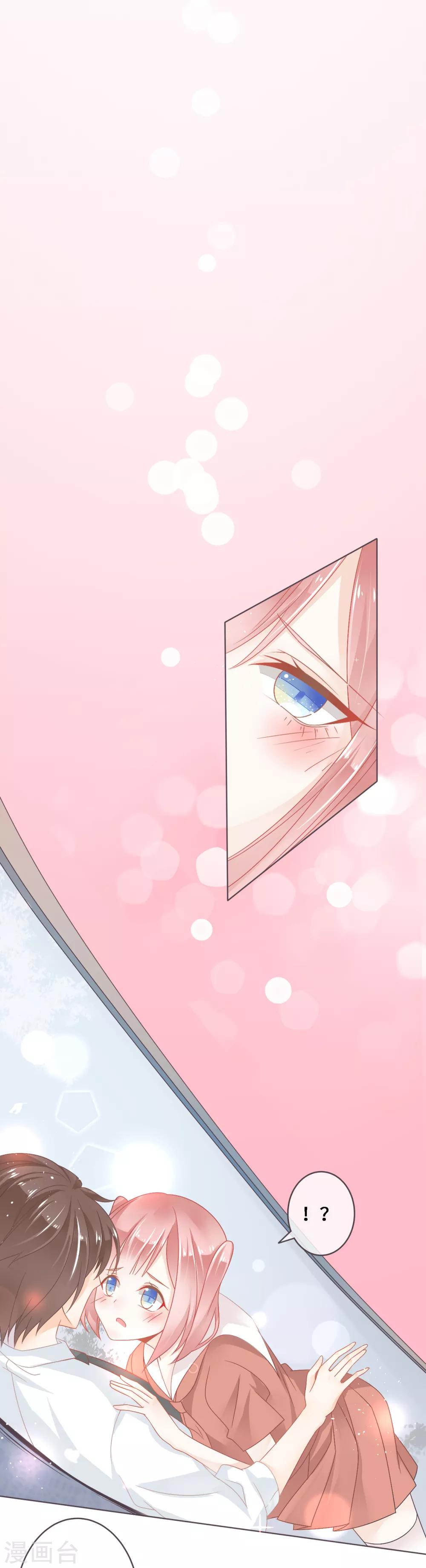 第4话 哎，摔在他的身上？-第5话