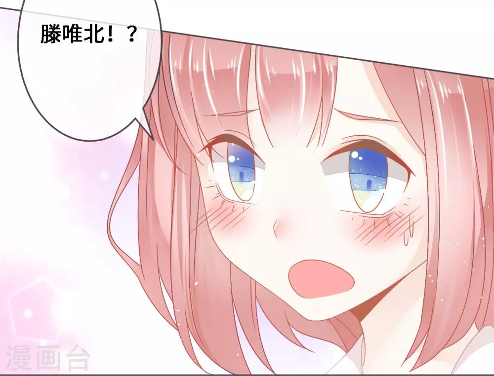 第4话 哎，摔在他的身上？-第5话