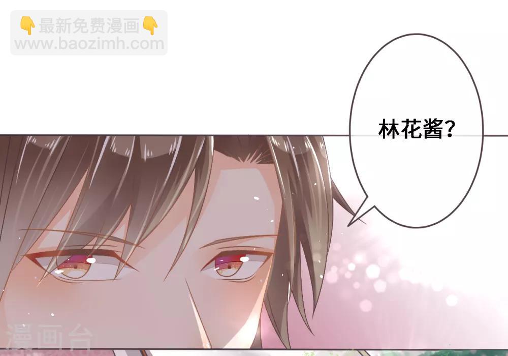 第4话 哎，摔在他的身上？-第5话