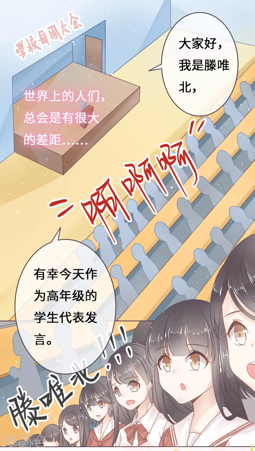 第4话 哎，摔在他的身上？-第5话
