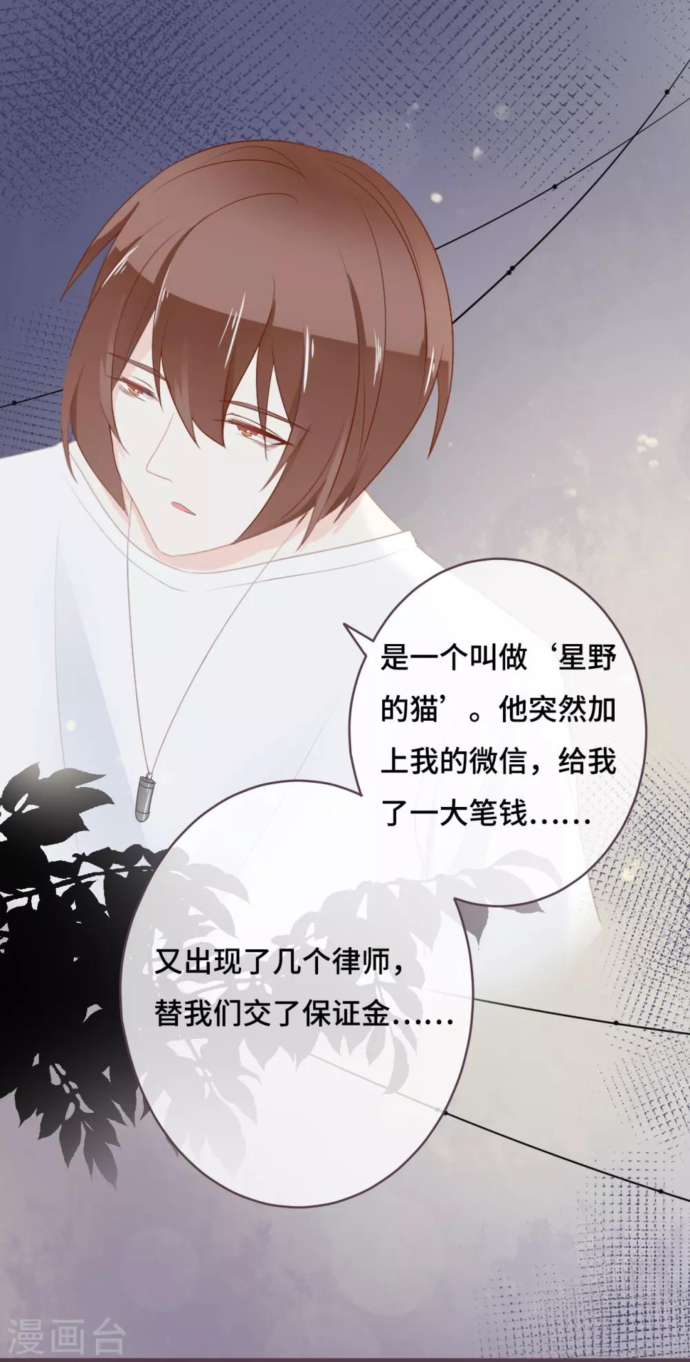 第40话 白富美的另一面-第41话