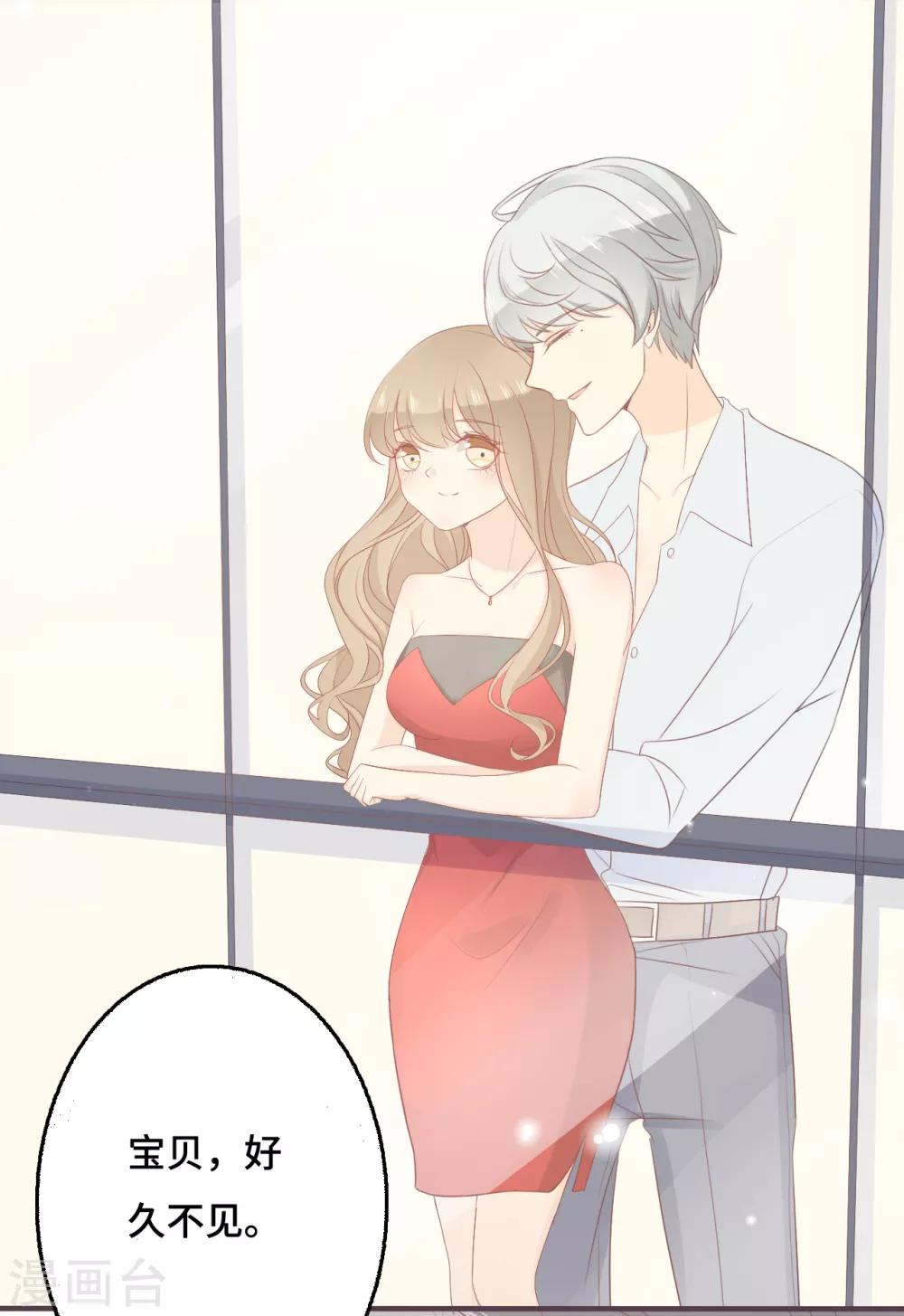 第40话 白富美的另一面-第41话