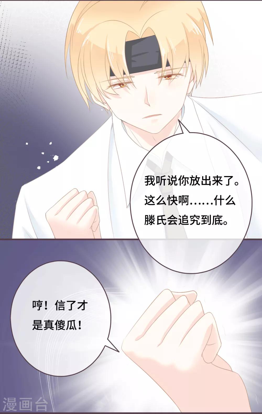 第40话 白富美的另一面-第41话