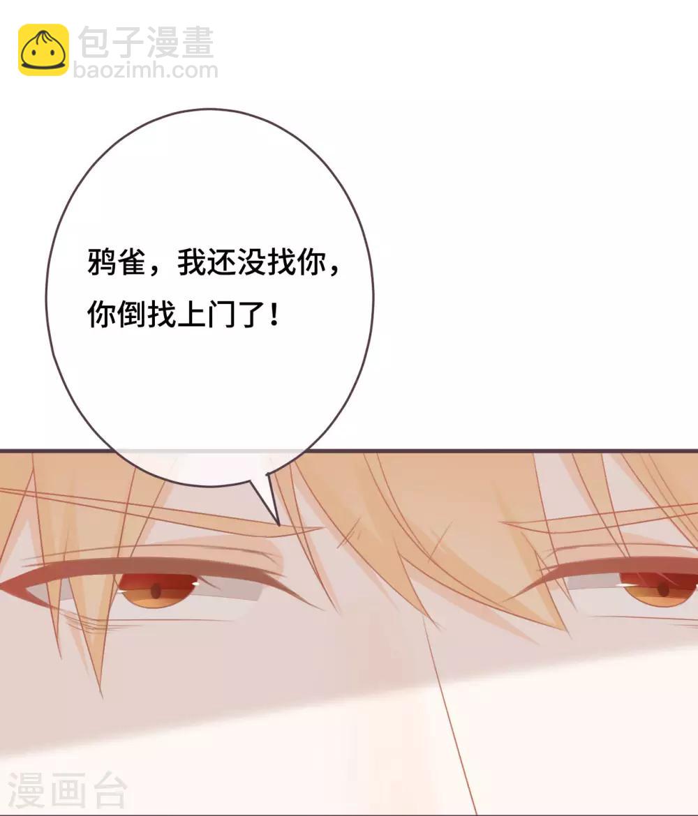 第40话 白富美的另一面-第41话