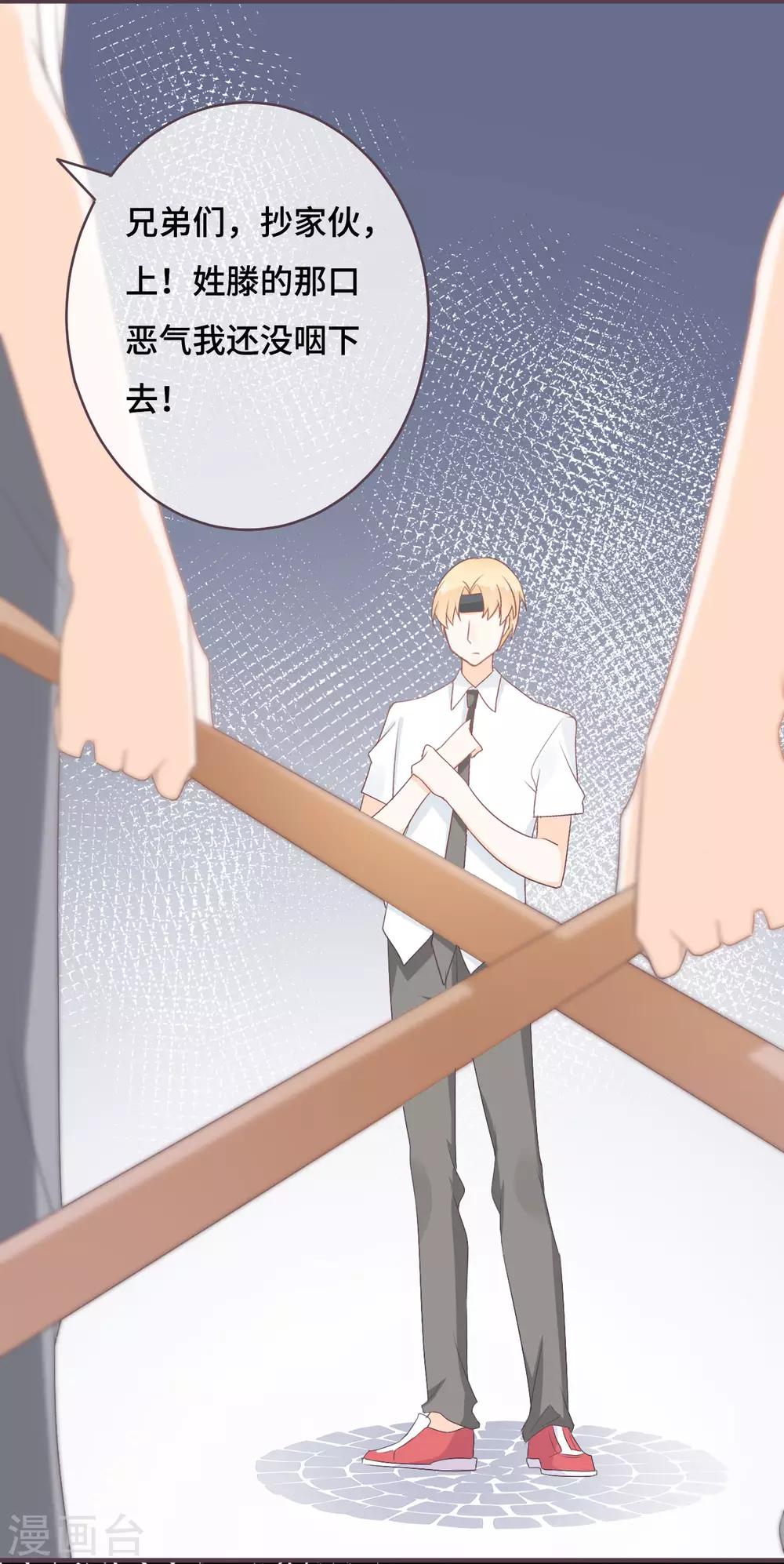 第40话 白富美的另一面-第41话