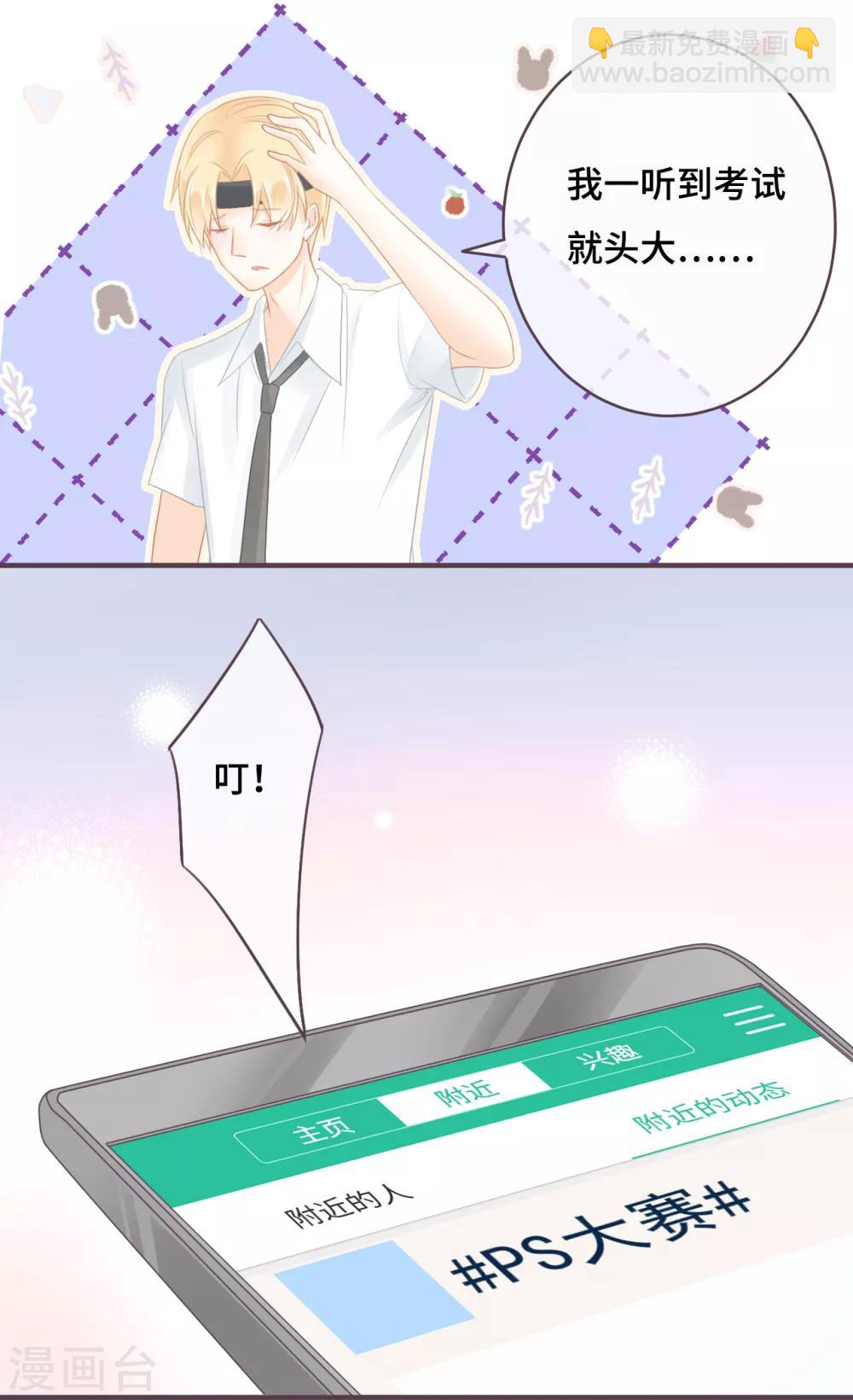 第42话 不是冤家不组CP-第43话