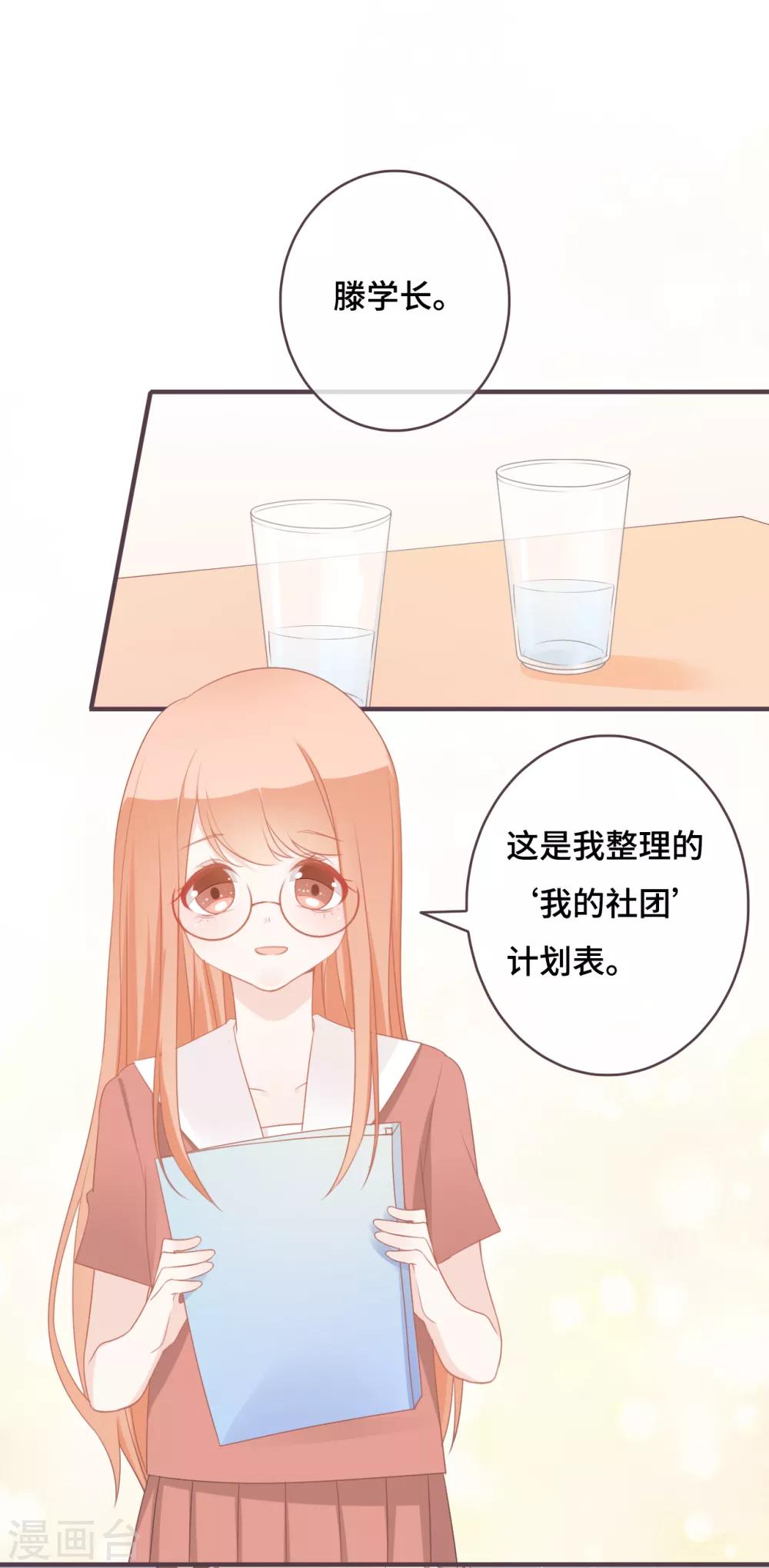 第42话 不是冤家不组CP-第43话