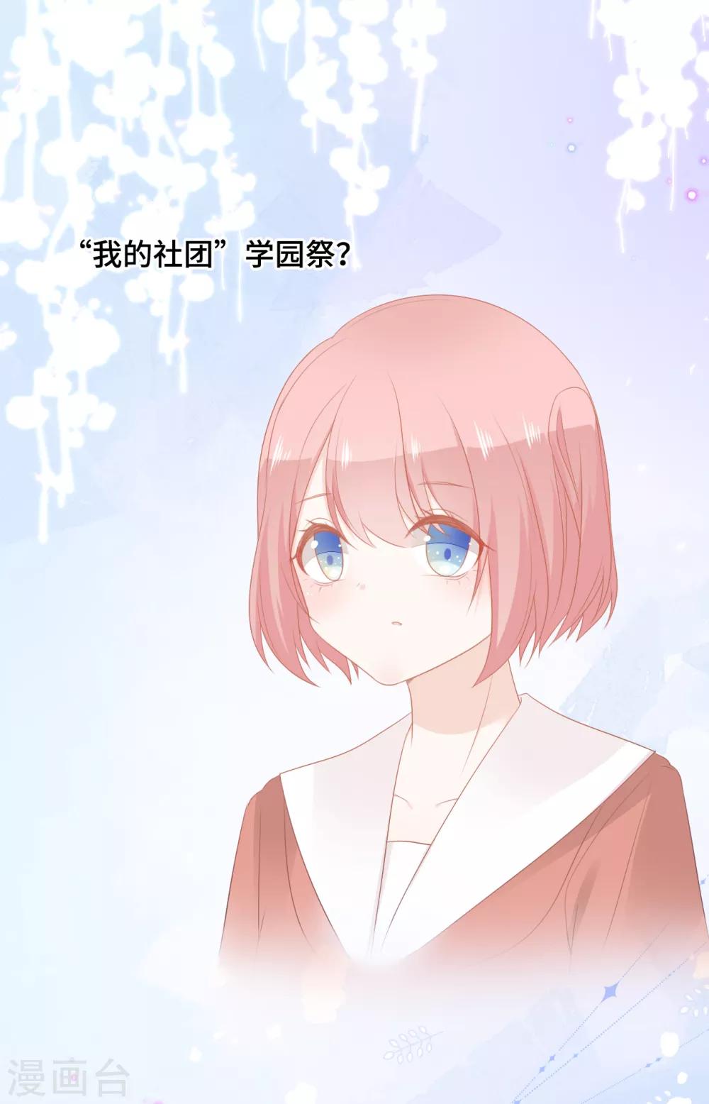 第42话 不是冤家不组CP-第43话