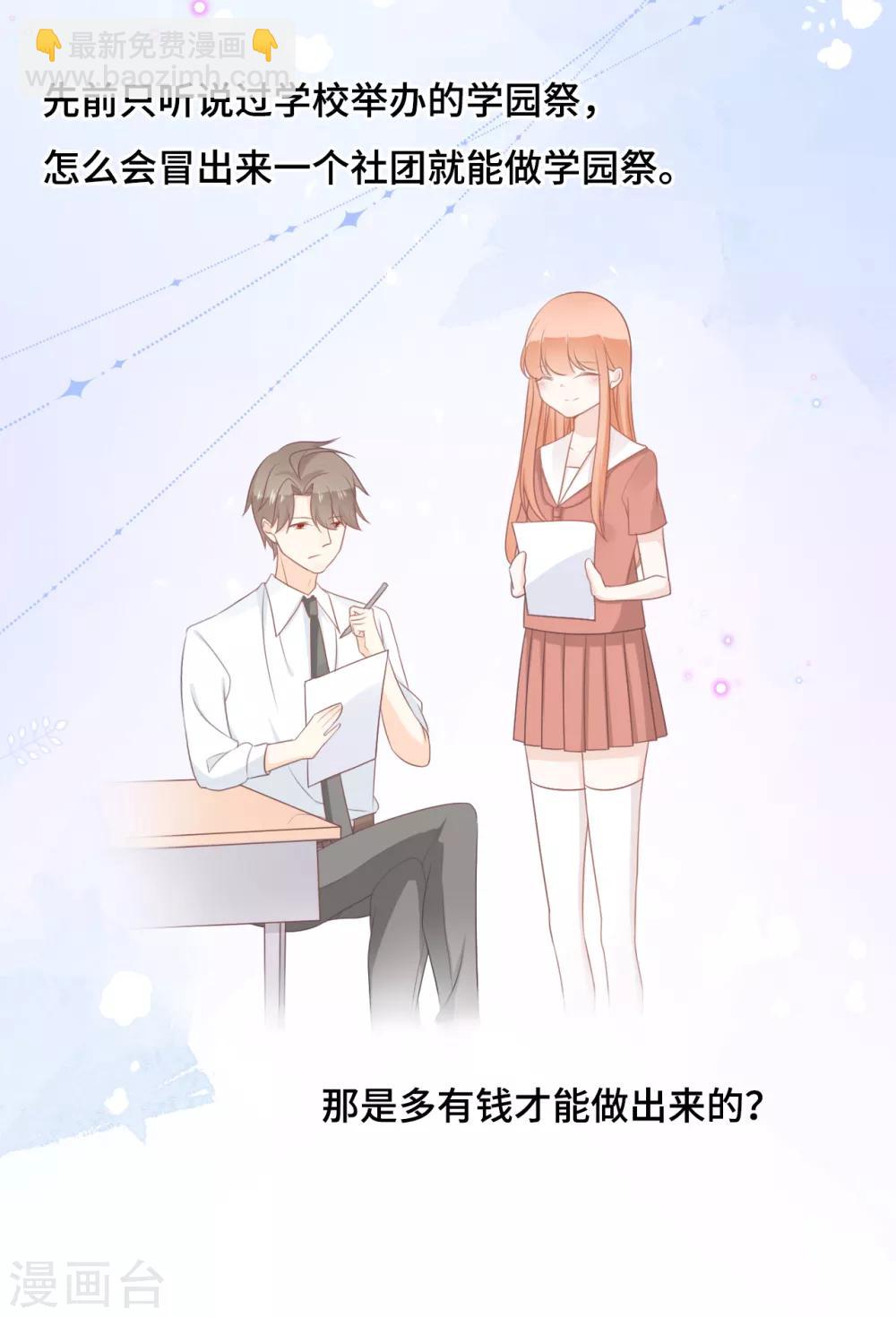 第42话 不是冤家不组CP-第43话