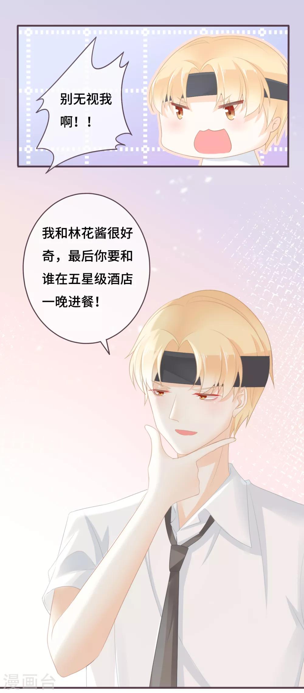 第42话 不是冤家不组CP-第43话