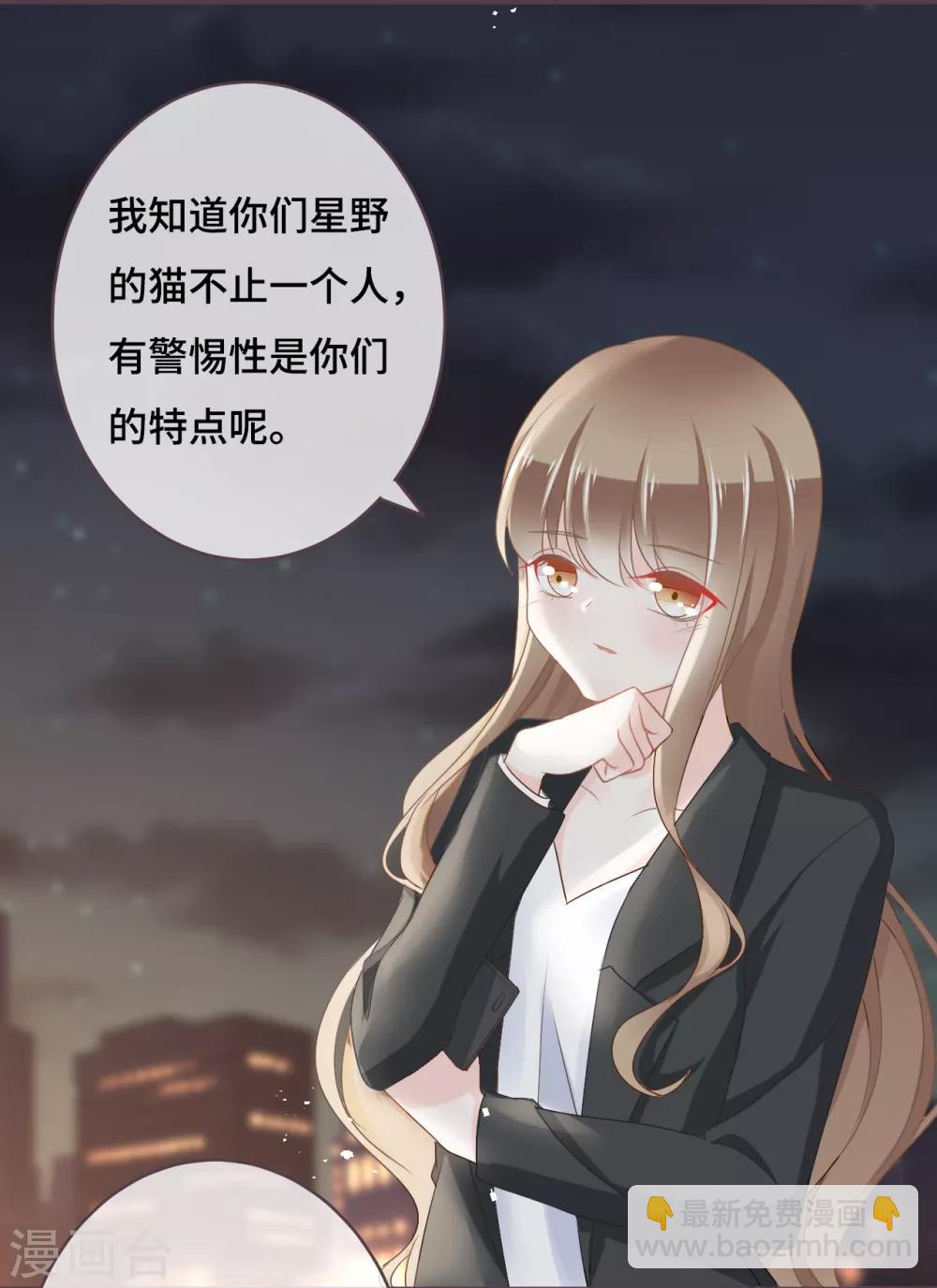 第44话 甜蜜背后的假象-第45话
