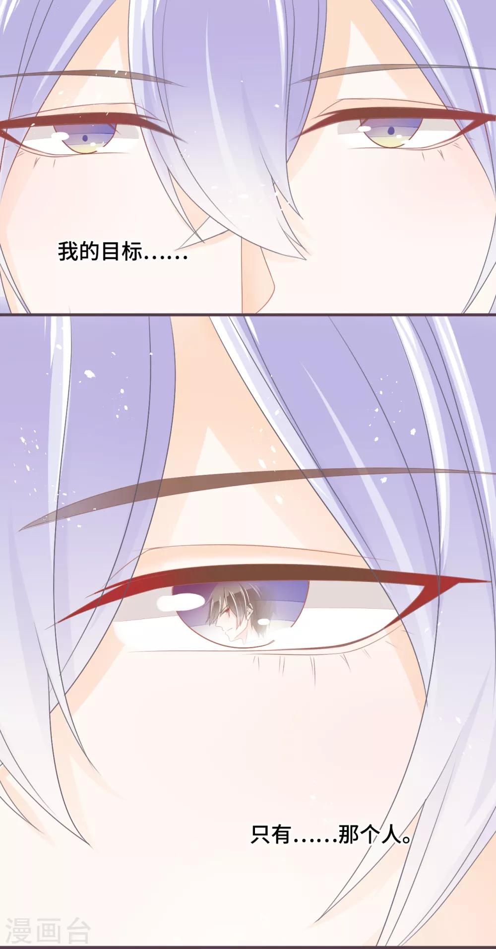 第44话 甜蜜背后的假象-第45话