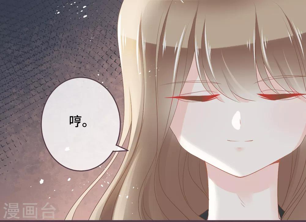 第44话 甜蜜背后的假象-第45话