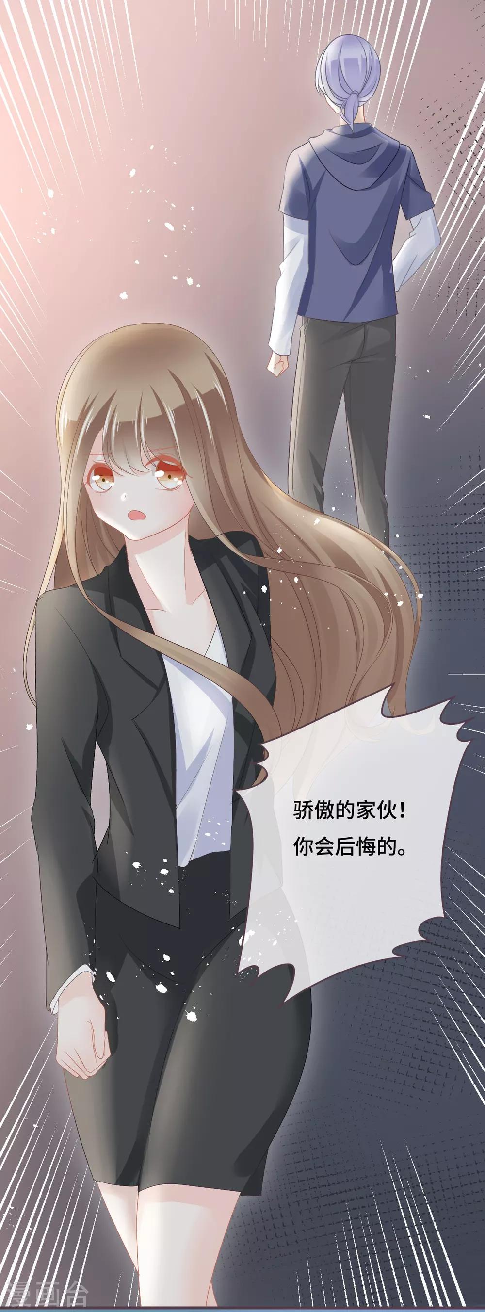 第44话 甜蜜背后的假象-第45话