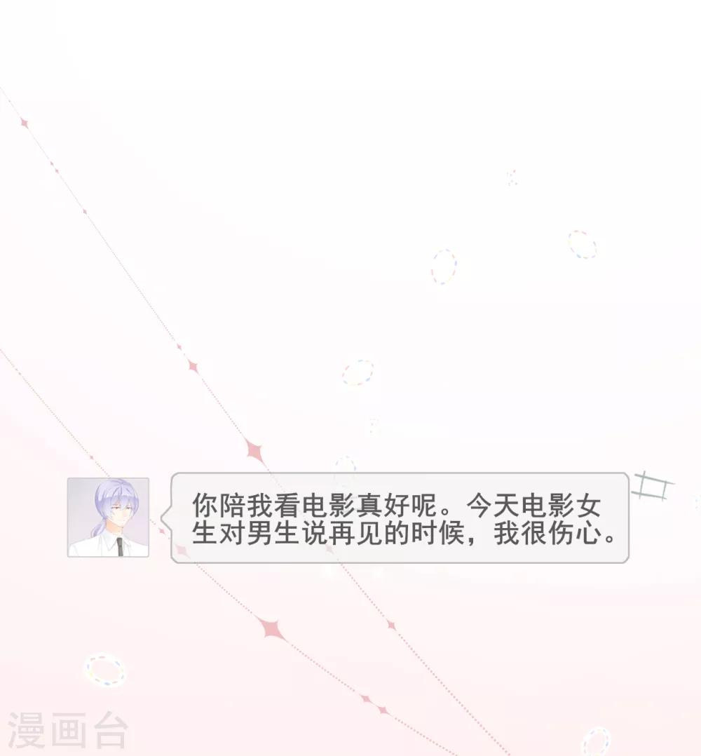 第44话 甜蜜背后的假象-第45话