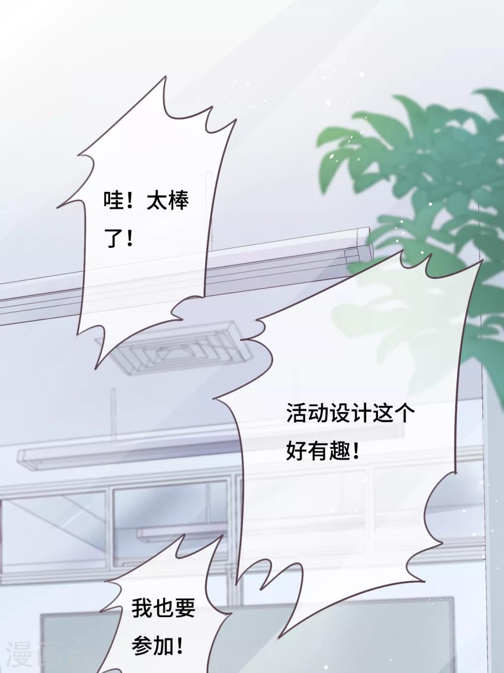 第44话 甜蜜背后的假象-第45话