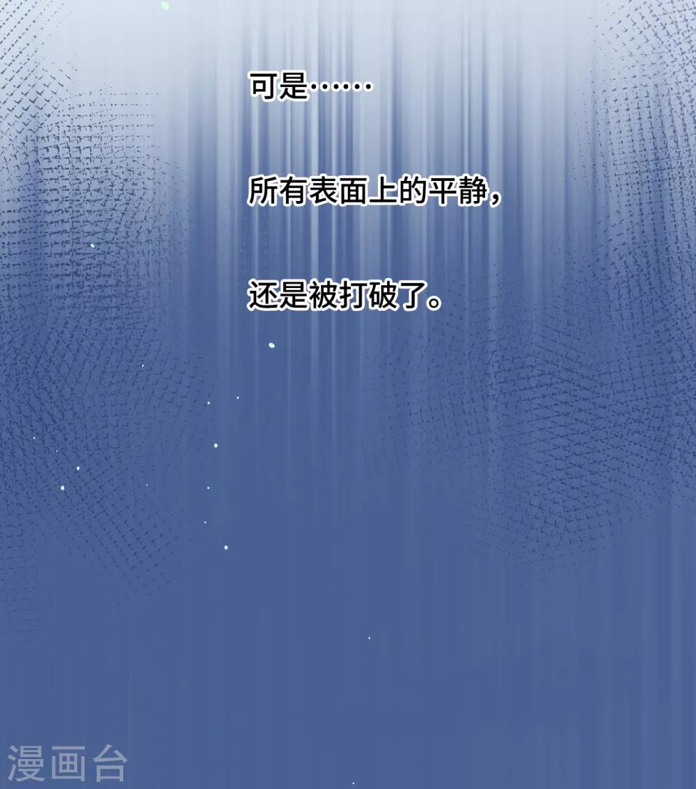第44话 甜蜜背后的假象-第45话