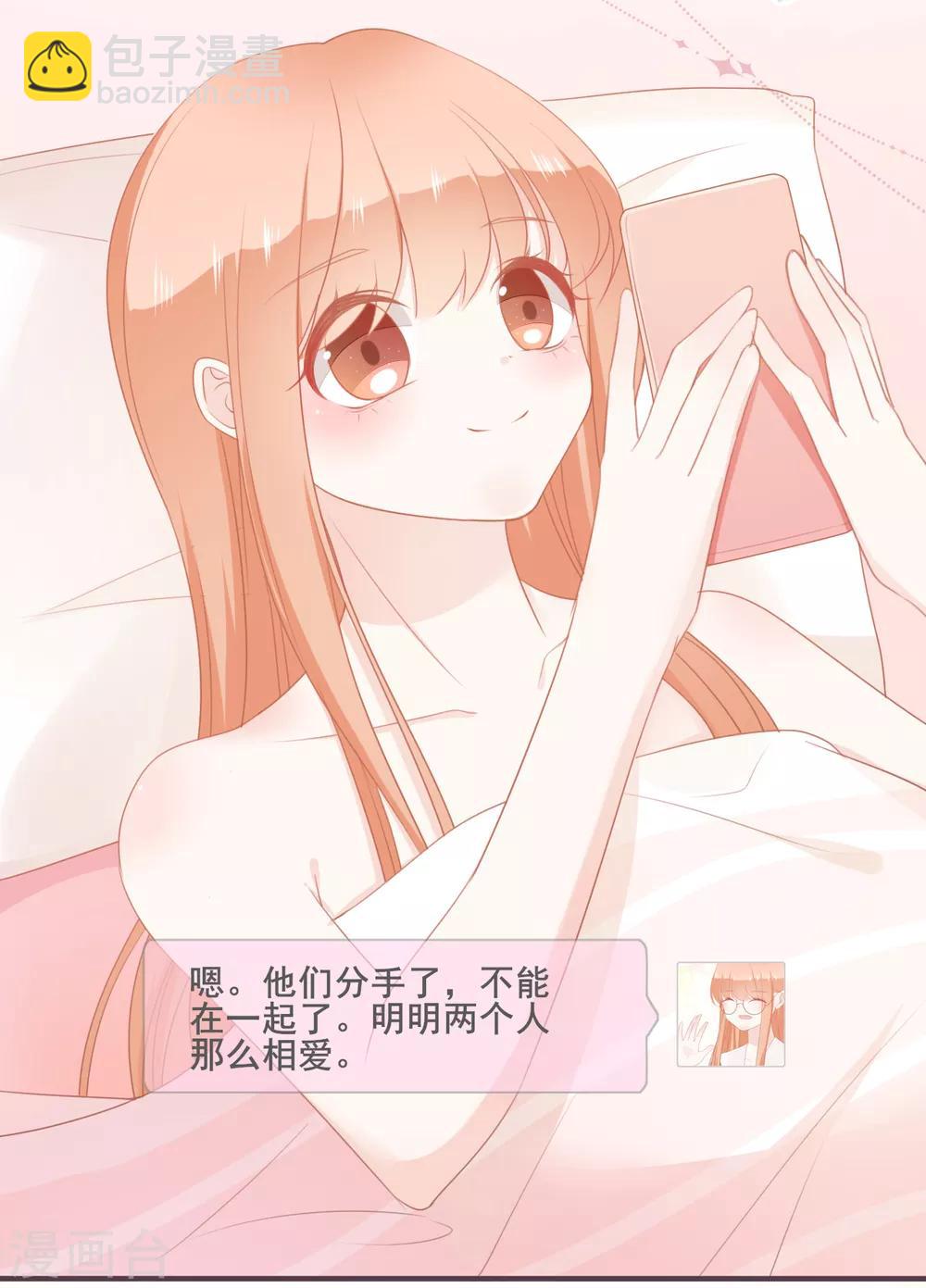第44话 甜蜜背后的假象-第45话
