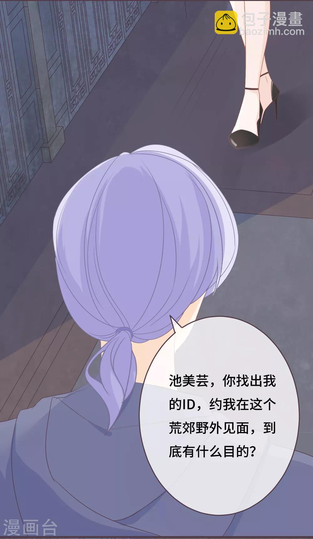 第44话 甜蜜背后的假象-第45话