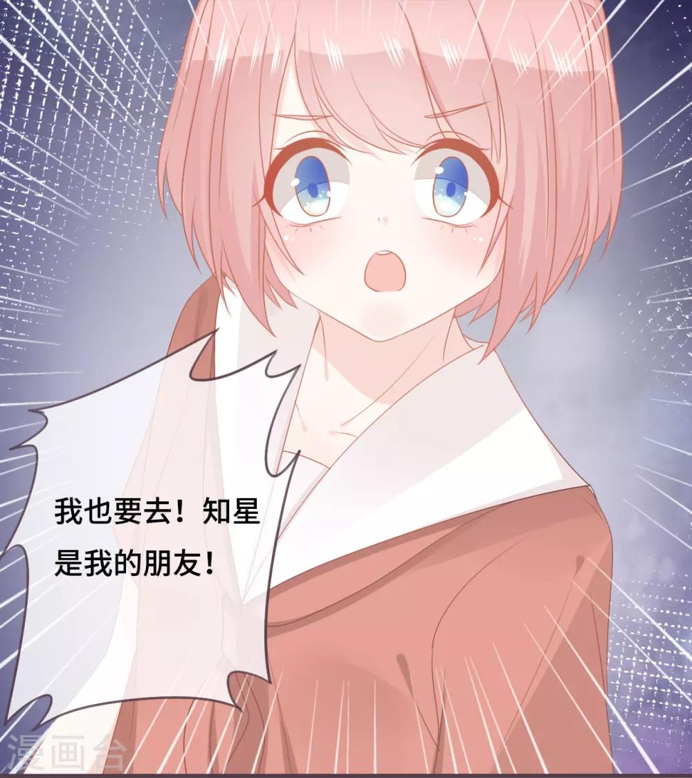 第46话 罪恶深渊里的光-第47话