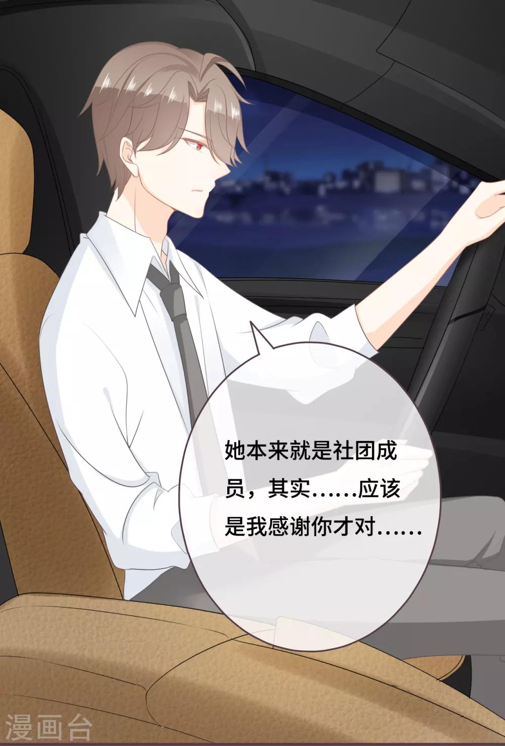 第46话 罪恶深渊里的光-第47话