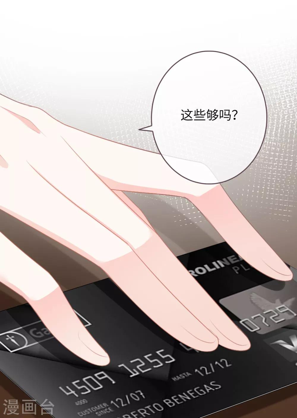 第48话 巨额诱惑-第49话