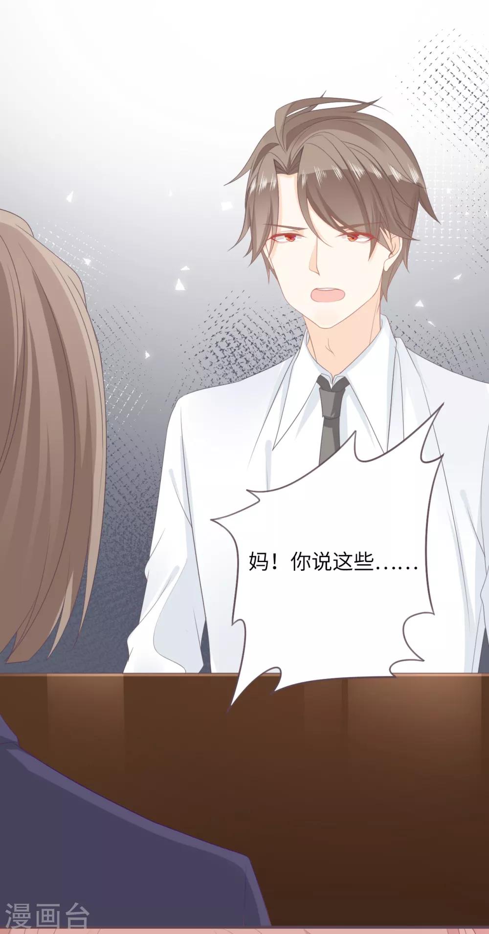 第48话 巨额诱惑-第49话