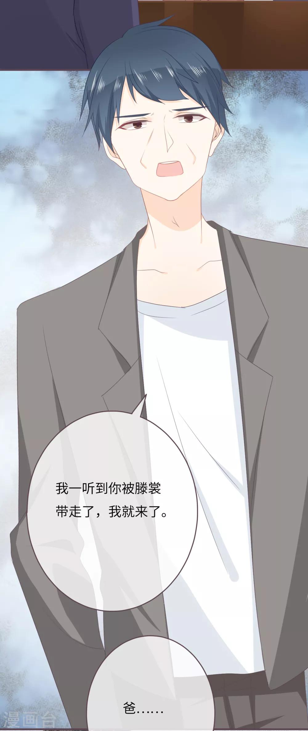 第48话 巨额诱惑-第49话
