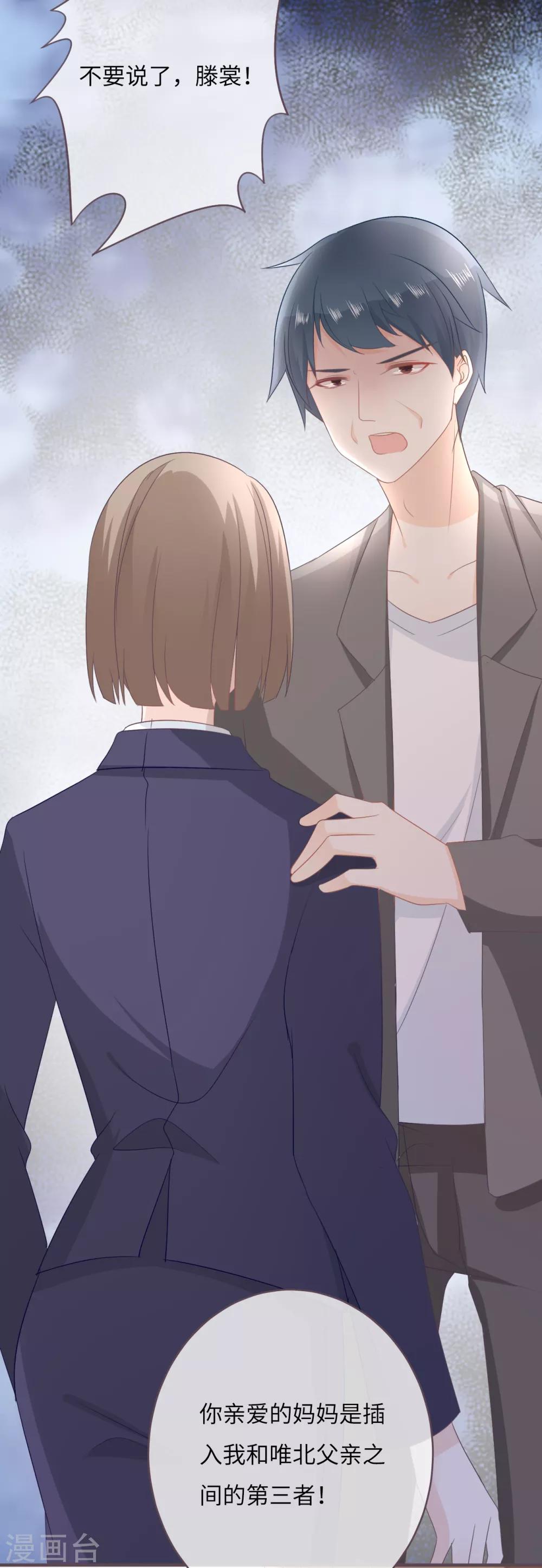 第48话 巨额诱惑-第49话