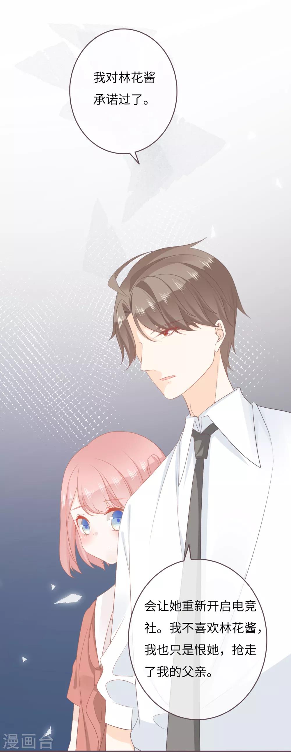 第48话 巨额诱惑-第49话